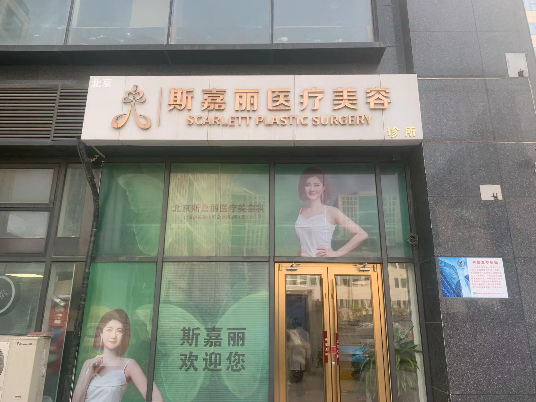 石景山门店