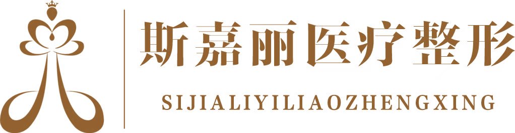 斯嘉丽医疗美容十五年口碑品牌