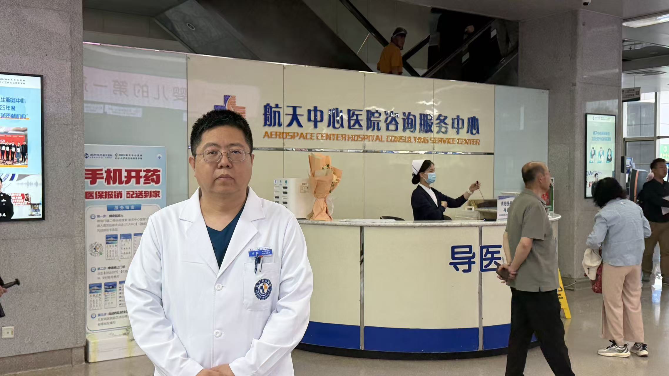 航天中心医院咨询服务中心